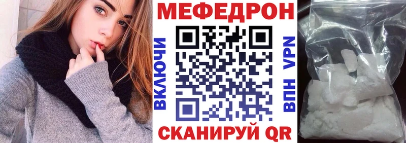 Меф кристаллы Неман